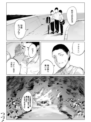 [あすぜむ] 村のならわし [DL版]_098