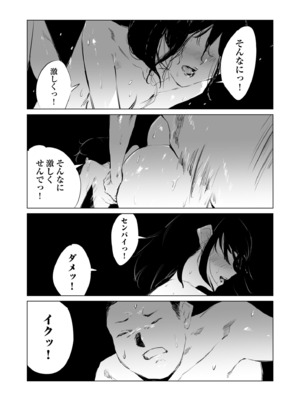 [あすぜむ] 村のならわし [DL版]_047