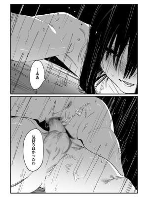 [あすぜむ] 村のならわし [DL版]_142