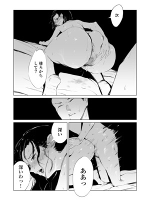 [あすぜむ] 村のならわし [DL版]_044