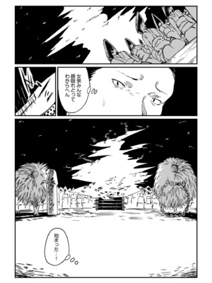 [あすぜむ] 村のならわし [DL版]_101