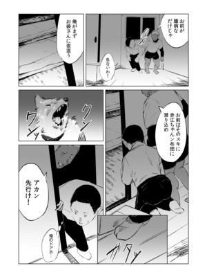 [あすぜむ] 村のならわし [DL版]_036