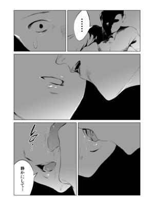 [あすぜむ] 村のならわし [DL版]_038