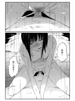 [あすぜむ] 村のならわし [DL版]_140