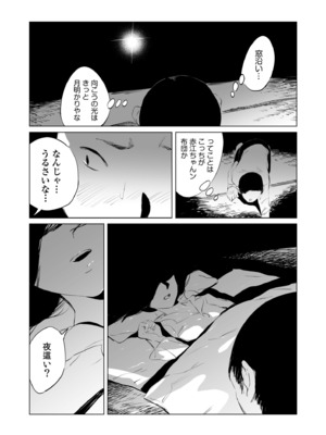 [あすぜむ] 村のならわし [DL版]_037