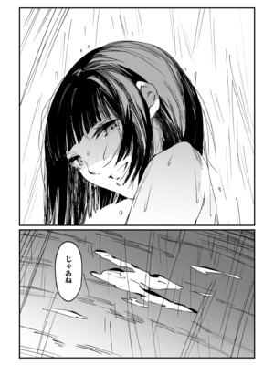[あすぜむ] 村のならわし [DL版]_144