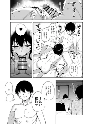 [Ink Complex (智弘カイ)] 秘公開サブプラン2_36