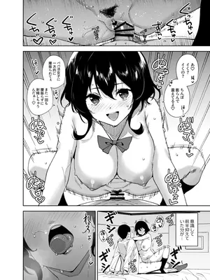 [Ink Complex (智弘カイ)] 秘公開サブプラン2_21