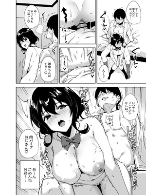 [Ink Complex (智弘カイ)] 秘公開サブプラン2_17