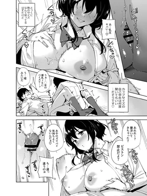 [Ink Complex (智弘カイ)] 秘公開サブプラン2_13