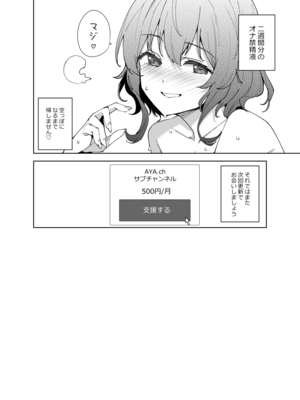 [Ink Complex (智弘カイ)] 秘公開サブプラン2_37