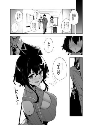 [Ink Complex (智弘カイ)] 秘公開サブプラン2_25