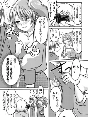 [蛙野エレファンテ] AV女優、お貸しします。 [DL版]_104