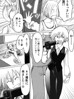 [蛙野エレファンテ] AV女優、お貸しします。 [DL版]_004
