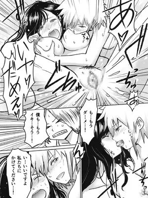 [蛙野エレファンテ] AV女優、お貸しします。 [DL版]_071