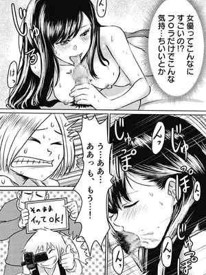 [蛙野エレファンテ] AV女優、お貸しします。 [DL版]_021