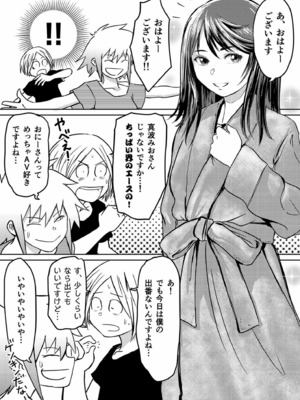 [蛙野エレファンテ] AV女優、お貸しします。 [DL版]_080