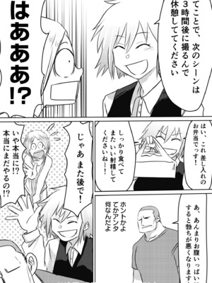 [蛙野エレファンテ] AV女優、お貸しします。 [DL版]_025