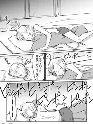 [蛙野エレファンテ] AV女優、お貸しします。 [DL版]_003