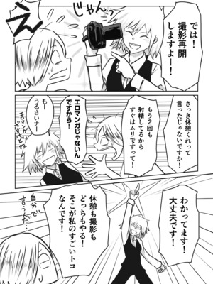 [蛙野エレファンテ] AV女優、お貸しします。 [DL版]_052