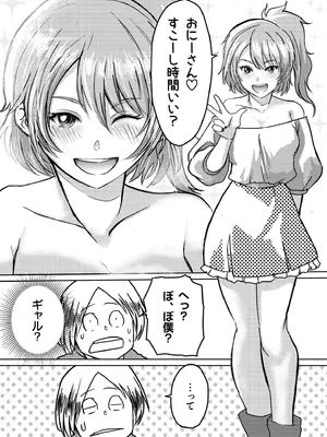 [蛙野エレファンテ] AV女優、お貸しします。 [DL版]_100
