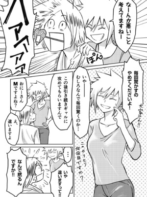 [蛙野エレファンテ] AV女優、お貸しします。 [DL版]_124