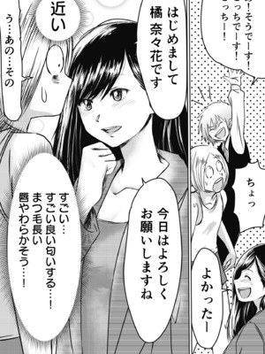 [蛙野エレファンテ] AV女優、お貸しします。 [DL版]_008