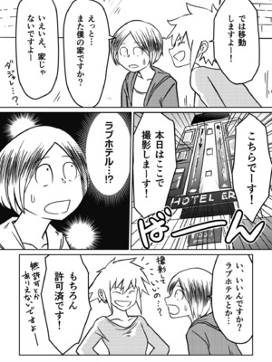 [蛙野エレファンテ] AV女優、お貸しします。 [DL版]_105