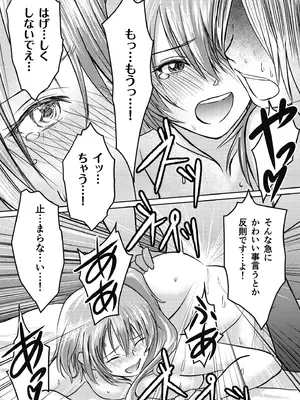 [蛙野エレファンテ] AV女優、お貸しします。 [DL版]_143