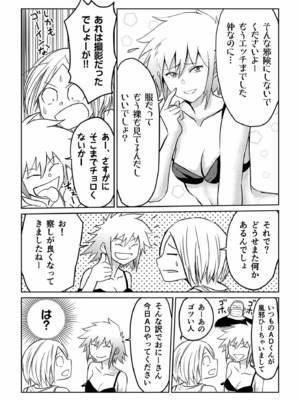 [蛙野エレファンテ] AV女優、お貸しします。 [DL版]_077