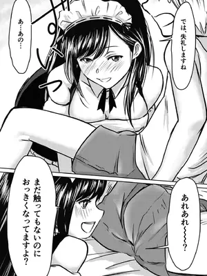 [蛙野エレファンテ] AV女優、お貸しします。 [DL版]_035