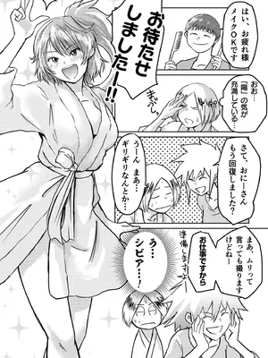 [蛙野エレファンテ] AV女優、お貸しします。 [DL版]_127