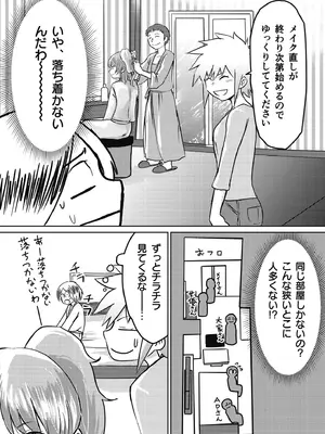 [蛙野エレファンテ] AV女優、お貸しします。 [DL版]_126