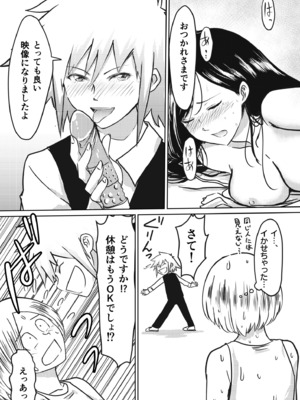 [蛙野エレファンテ] AV女優、お貸しします。 [DL版]_061