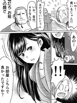 [蛙野エレファンテ] AV女優、お貸しします。 [DL版]_007