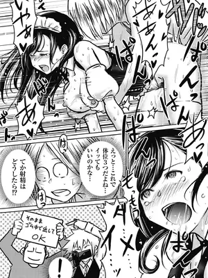 [蛙野エレファンテ] AV女優、お貸しします。 [DL版]_046