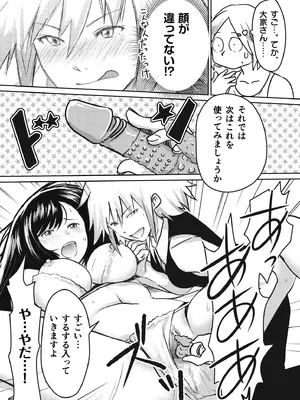 [蛙野エレファンテ] AV女優、お貸しします。 [DL版]_059
