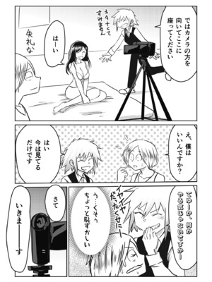 [蛙野エレファンテ] AV女優、お貸しします。 [DL版]_055