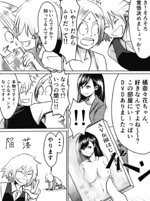 [蛙野エレファンテ] AV女優、お貸しします。 [DL版]_009