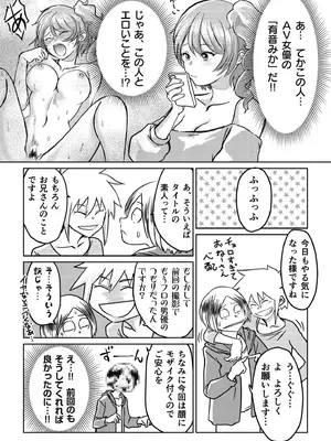 [蛙野エレファンテ] AV女優、お貸しします。 [DL版]_103