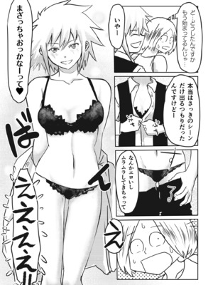 [蛙野エレファンテ] AV女優、お貸しします。 [DL版]_064
