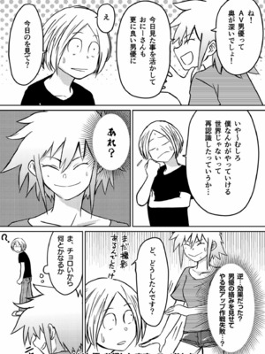 [蛙野エレファンテ] AV女優、お貸しします。 [DL版]_098