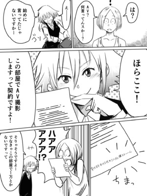 [蛙野エレファンテ] AV女優、お貸しします。 [DL版]_005