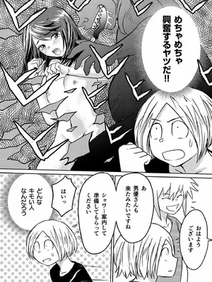 [蛙野エレファンテ] AV女優、お貸しします。 [DL版]_082