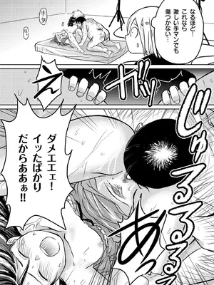 [蛙野エレファンテ] AV女優、お貸しします。 [DL版]_090