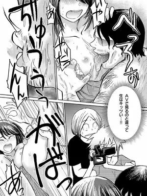 [蛙野エレファンテ] AV女優、お貸しします。 [DL版]_086