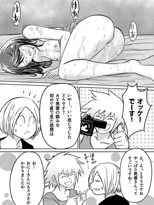 [蛙野エレファンテ] AV女優、お貸しします。 [DL版]_097