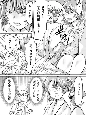 [蛙野エレファンテ] AV女優、お貸しします。 [DL版]_130