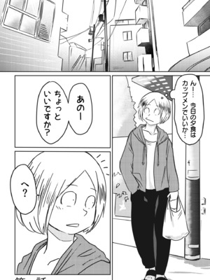 [蛙野エレファンテ] AV女優、お貸しします。 [DL版]_099
