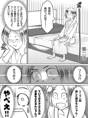 [蛙野エレファンテ] AV女優、お貸しします。 [DL版]_123